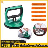 ราคา 2วันคลังสินค้าท้องถิ่นตัวดูดกระจก ยึดกระจก แรงดูด60kg ที่จับสูญญากาศ ขนาดใหญ่พอดีมือ ใช้งานได้จริง Glass Suction R424 (43804983503)