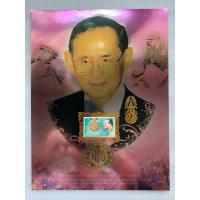 ราคา แสตมป์ที่ระลึก82พรรษา รัชกาลที่๙ ปี2552 (18780279650)