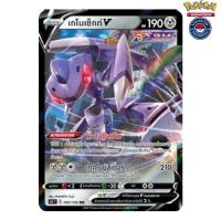 ราคา เกโนเซ็กท์ [V RR] [พร้อมส่ง] (S8T 069/100 2021)จากชุด ฟิวชันอาร์ต (Pokemon Trading Card Game) (23963039950)