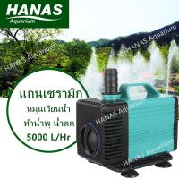 ราคา 5000/6000/7000 ปั๊มน้ำพุ ปั๊มแช่ ปั้มน้ำ ปั๊มกรองน้ำ บ่อปลา water​pump​ (5288372348)