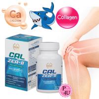 ราคา DEXTRA CAL ZEA-II 60 เม็ด เด็กซ์ตร้า แคลซี-ทู Calcium บำรุงข้อ บำรุงกระดูก เสริมแคลเซียม (22642887286)
