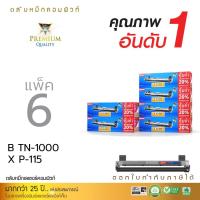 ราคา ตลับหมึก Compute Brother TN1000 สำหรับเครื่องปริ้น BROTHER HL-1110, HL-1110R,MFC-1810, MFC-1810E, (6457916905)