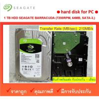 ราคา HARDDISK PC 1TB SEAGATE SATA-III 7200rpm มือสอง ผ่านการทดสอบแล้ว ใช้งานปกติ เช็คแบตทุกตัว (18363521085)
