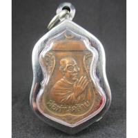 ราคา เหรียญพ่อท่านคล้าย พิมพ์เสมาไหว้ข้าง ปี 2500 (19470487611)