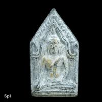 ราคา พระขุนแผน หลวงพ่อแพ วัดพิกุลทอง จังหวัดสิงห์บุรี รุ่นแรก ปี พ.ศ. 2522 (46257843292)
