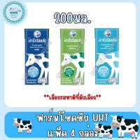 ราคา ฟาร์มโชคชัย UHT 200มล.แพ็ค4กล่อง (28915502615)