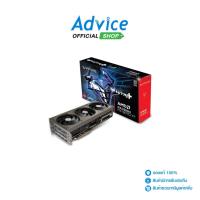 ราคา SAPPHIRE VGA RADEON RX 9070XT NITRO+ GAMING OC - 16GB GDDR6 - A0170302 (43775843066)