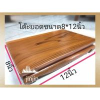 ราคา โต๊ะยอด ฐานวางพระไม้สักขาคู้ ขนาด8*12นิ้วสูง2นิ้ว (4382259645)