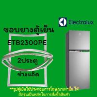 ราคา ขอบยางตู้เย็นELECTROLUXรุ่นetb2300pe (20951720789)