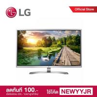 ราคา LG จอคอมพิวเตอร์ Full HD 31.5นิ้ว รุ่น 32MP58HQ-P (ช่องเสียบ VGA, HDMI) (483561823)