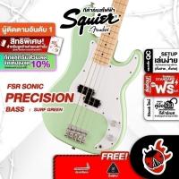ราคา รับส่วนลด 10%, Squier FSR Sonic Precision Bass เบสไฟฟ้า Squier FSR Sonic Precision Bass Electric Guitar Bass เต่าแดง (19795412613)