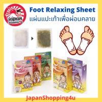 ราคา แผ่นแปะเท้าญี่ปุ่น แผ่นแปะฝ่าเท้า เพื่อผ่อนคลาย Ashirira Sheet บรรจุ 30 แผ่น (17186869658)