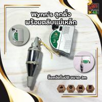 ราคา ลูกดิ่ง พร้อมตลับแม่เหล็ก ล็อคอัตโนมัติ ขนาด 3m (8515792772)