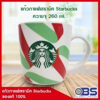 ราคา สินค้าสมนาคุณ Starbucks แก้วกาแฟเซรามิค สตาร์บัคส์ มูลค่า 500 บาท ของแท้ 100% ไม่มีกล่อง (13240947192)