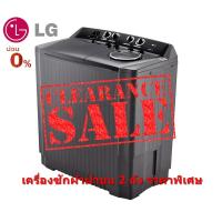 ราคา [ผ่อน0% 10ด] LG เครื่องซักผ้า 2 ถัง LG รุ่นใหม่ TT18NAPG ขนาด 18 KG (ชลบุรี ส่งฟรี) (13949281075)