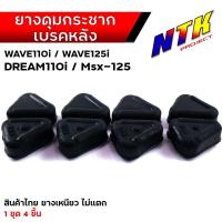 ราคา ยางกันกระแทก ยางดุม เวฟ110i เวฟ125i ดรีม100 MSX125 เนื้อยางหยืดยุ่นไม่แข็งกระด้าง ยางดุมเวฟ110i ยางดุม125i ยางดุม110i (25468361013)