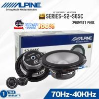 ราคา ลำโพง Alpine S2 - S65C ลำโพงแยกชิ้น 6.5 นิ้ว ลำโพงรถยนต์ เสียงใส เบสแน่น ประกันศูนย์ ของแท้ 100% (43714056283)