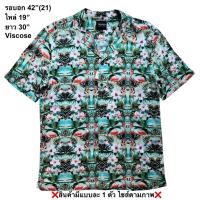 ราคา มือ2เสื้อฮาวาย Size 42” ลายฮูล่าเกิร์ล+นกฟามิงโก้ พื้นสีเขียว (44013131435)