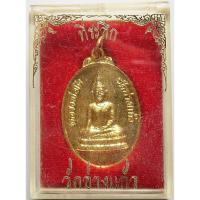 ราคา 354 เหรียญ หลวงพ่อโต วัดอ่างแก้ว ภาษีเจริญ จ.กรุงเทพ ปี 2532 บูชา พร้อมกล่องเดิม จากทางวัด (46458171357)