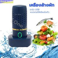 ราคา เครื่องล้างผัก เครื่องโอโซนล้างผัก เครื่องล้างผักผลแคปซูลผลไม้และผักทำความสะอาดครัวเรือนอาหารเครื่องกรองฆ่าเชื้อผักเครื่ (29104507109)