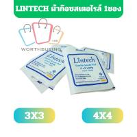 ราคา BioCotton Lintech Sterile Gauze Pad ผ้าก๊อซปลอดเชื้อ ผ้าก๊อซพันแผลขนาด 3x3,4x4 นิ้ว [1ซอง 5ชิ้น] (42969207971)