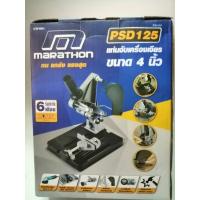 ราคา MARATHON แท่นจับเครื่องเจียร ขนาด 4 นิ้ว MARATHON รุ่น PSD125 ใช้จับเครื่องเจียร์ขนาด 4 นิ้วได้ทุกแบรนด์ (10834283309)