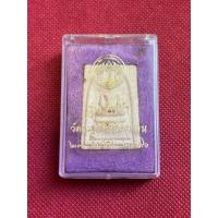 ราคา สมเด็จวัดระฆัง เสาร์ 5 ปี 36 พิมพ์ใหญ่ (48406619402)