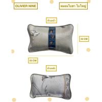 ราคา OLIVIER NINE หมอนใบชา หมอนสมุนไพรกลิ่นชา ใบใหญ่ ใบเล็ก (19091699321)