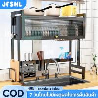 ราคา JFSHL ชั้นวางของสแตนเลส จานสแตนเลส 304 จาน 65/85/105 ซม คร่อมอ่างล้างจาน คร่อมอ่างล้างจาน วางของใต้อ่างล้างจาน ชาม แร็ค 2-ชั้น คร่อมอ่างล้างจาน ชั้นวางของในครัว (27611044039)