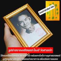 ราคา รูปถ่ายอากงเซียนแปะโรงสี วัดศาลเจ้า รูปถ่ายอย่างดี ใส่กรอบไม้ชุบทอง ขนาด4×7นิ้ว พร้อมขาตั้ง (ฟรี!!ผ้ายันต์ฟ้าประทาน1ผืน) (9350744458)