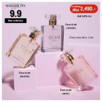 ราคา ใหม่✨GLAM✨น้ำหอมมาดามฟิน อั้ม พัชราภา 50ml (18344243124)