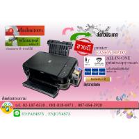 ราคา เครื่องปริ้นเตอร์ CANON MP287 PRINTER 3 IN 1 ปริ้นท์ /สำเนา/สแกน (4675735086)