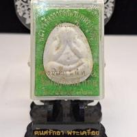 ราคา พระปิดตาจัมโบ้ รุ่น 111 ปี หลวงปู่โต๊ะ ปี 41 (25387295014)