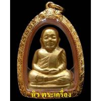 ราคา หลวงพ่อเงิน วัดบางคลาน ปี 15 เลี่ยมทอง พร้อมบัตรรับรอง เนื้อทองเหลือง ออกวัดมูลเหล็ก สวยสมบูรณ์ครับ - นิว พระเครื่อง (23403282912)