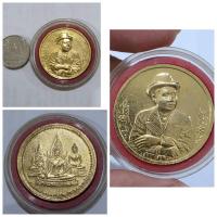 ราคา เหรียญ ร.5 หลัง 3 พระพุทธรูปศักดิ์สิทธิ์ (ชินราช-พระแก้ว-โสธร) กะไหล่ทอง สภาพสวยกริ๊บ รายละเอียดสินค้า (Description): (54001775511)