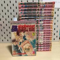 ราคา รวมก๊วนแก๊งเฮี้ยวจอมเฮ เล่ม 1-21 จบ (สภช) สนพ.วิบูลย์กิจ (55056463472)
