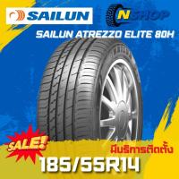 ราคา ยางรถยนต์ 185/55R14 SAILUN ราคาต่อเส้น ยางใหม่ ปี 2025 (57951413704)