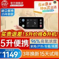 ราคา Portable oxygen concentrator Oxyzen for elderly home outdoor travel small size (47508024576)
