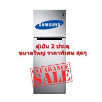 ราคา [ผ่อน0% 10ด] Samsung ตู้เย็น 2 ประตู 14.1คิว RT38K501JS8/ST สี สเตนเลส อินเวอร์เตอร์ (ชลบุรีส่งฟรี) (3162639273)