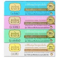 ราคา ยาสีฟันสมุนไพรเทพไทย ขนาด 70 กรัม Tepthai ยาสีฟันสมุนไพรสูตรเข้มข้น (11077603258)