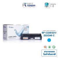 ราคา Fast Toner หมึกเทียบเท่า Ricoh SP C220/ 221/ 222/ 240 C สีฟ้า สำหรับ Ricoh SP C220N/ C221N/ C222DN/ C220S (1890545111)