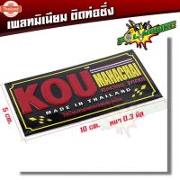 ราคา ป้ายท่อ เพลทติดท่อ สำนักท่อโลโก้ท่อสูตรอลูมิเนียม - KOU กู่มหาชัย (42465420178)