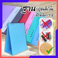ราคา ฐานปฏิทินตั้งโต๊ะ ใช้กับห่วงลวดกระดูกงู เจาะรู/ไม่เจาะรู แนวตั้ง/แนวนอน DIY แถมฟรีห่วงลวด4ข้อ2ตัว (26914249814)