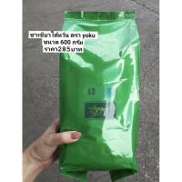 ราคา ชาเขียวไต้หวัน ตราโยกุ (Yoku) 600 g. (5541224615)