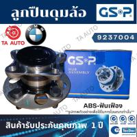 ราคา GSPลูกปืนดุมล้อ(หน้า)BMW E28 ปี81-88(ABSฟันเฟือง)/9237004 (10436952516)