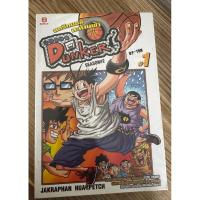 ราคา Super Dunker สตรีทบอลสะท้านฟ้า Season 2 การ์ตูน เล่ม 1-4 ยกเซ็ต (27974141510)