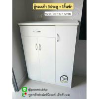 ราคา ตู้รองเท้า ตู้วางของเอนกประสงค์ 3ประตู (23777869931)