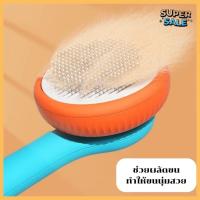 ราคา หวีแปรงขนสัตว์ แปรงและหวีสุนัข แมว หรือสัตว์เลี้ยงอื่นๆ มีปุ่มกดเพื่อดันขนออก หัวนุ่ม ไม่ทำให้ระคายเคือง (26259684326)