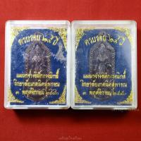 ราคา เหรียญพระวิษณุกรรม เทคนิคสุพรรณบุรี ปี2549 (17195948866)
