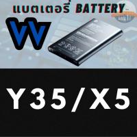ราคา Battery แบตเตอรี่ VIVO วีโว่ รุ่น Y35/X5 (2250mAh) แบตเตอรี่​มือถือ แบตเตอรี่แห้ง สำรองไฟ แบตเตอรี่มือถือปุ่มกด (1894527883)